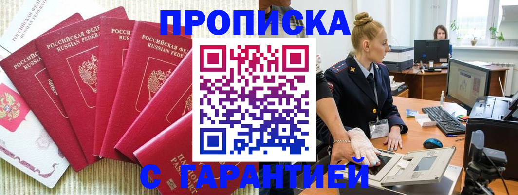 прописка для военкомата в Сухом Логе
