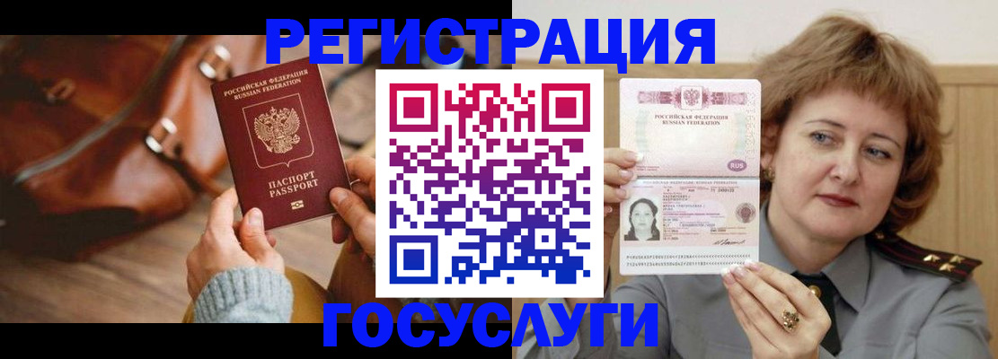 временная регистрация надежно в Сухом Логе