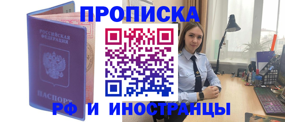 прописка гарантия в Сухом Логе